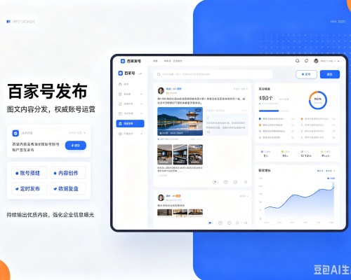 滕州百家号信息发布代运营